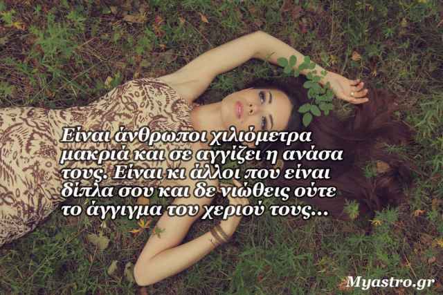 Τα άστρα την Τετάρτη, με τον Ερμή σε σύνοδο με Ποσειδώνα: Όταν η φαντασία καλπάζει, η λογική εξαφανίζεται!