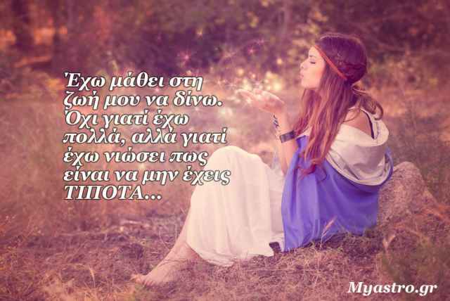 Τα άστρα την Τετάρτη, με τον Ερμή στον Ταύρο: Έμφαση στην υλική πλευρά της ζωής και στην καλοπέραση.