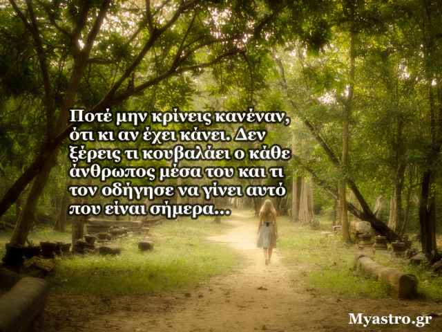 Τα άστρα την Πέμπτη, με τον Ερμή σε σύνοδο με Άρη: Όλα είναι στο μυαλό!