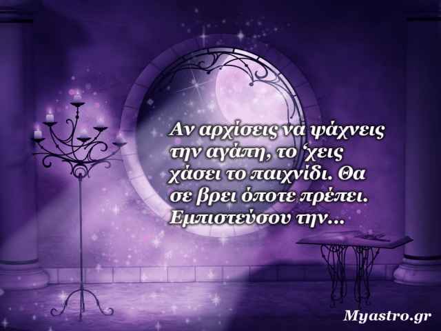 Τα άστρα την Τετάρτη, με τον Ερμή σε σύνοδο με Κρόνο, τετράγωνο με Ποσειδώνα κι εξάγωνο με Άρη: Ο πλανήτης της επικοινωνίας… κάνει παιχνίδι!