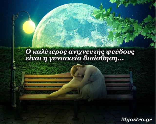 Τα άστρα 17 ως 19 Ιουλίου 2015, με τον Ερμή σε τετράγωνο με Ουρανό: Τα απρόοπτα σε βρίσκουν πάντα απροετοίμαστο!