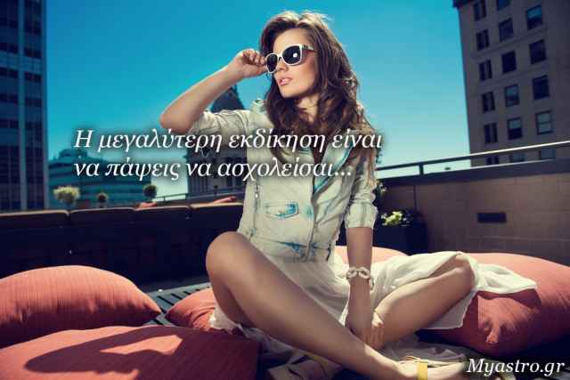 Τα άστρα την Τετάρτη, με τον Ερμή σε τετράγωνο με τον Πλούτωνα: Όταν το μυαλό μπλοκάρει…