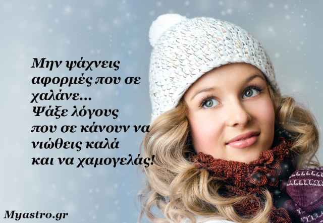 Τα άστρα την Πέμπτη, με τον Ερμή σε τρίγωνο με Ήλιο: Τα πάντα μπορούν να συμβούν!