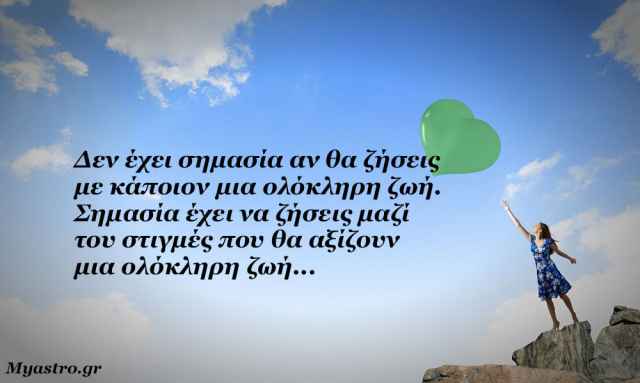 Φθινόπωρο 2015: Ερωτικές προβλέψεις για όλα τα ζώδια!