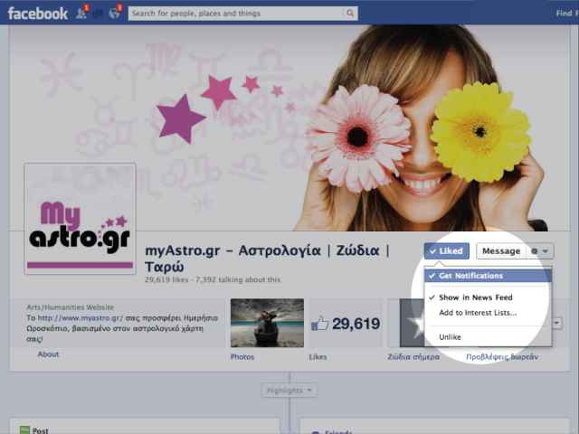 Το Facebook άλλαξε την πολιτική μηνυμάτων και ενημερώσεων! Οι φίλοι του Myastro είναι πάντα “συντονισμένοι” μαζί μας!