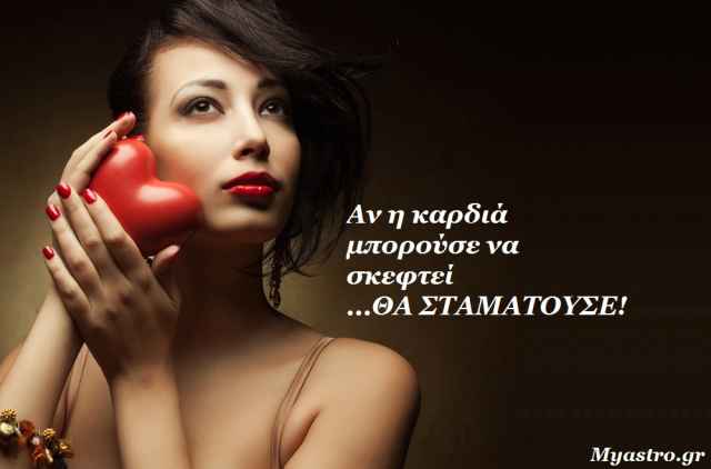 Τα άστρα αυτή την εβδομάδα, με τον Ήλιο σε αντίθεση με Άρη και τον Ερμή στον Κριό. Συνιστάται ψυχραιμία!
