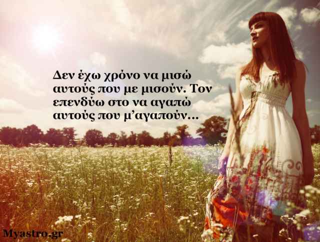 Τα άστρα την Τετάρτη, με μια γενική ματιά: Μη ξεχνάς ποτέ να ονειρεύεσαι!