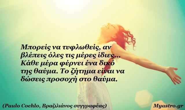 Ο Ήλιος σε τετράγωνο με τον Ποσειδώνα. Βουτιά σε… θολά νερά!