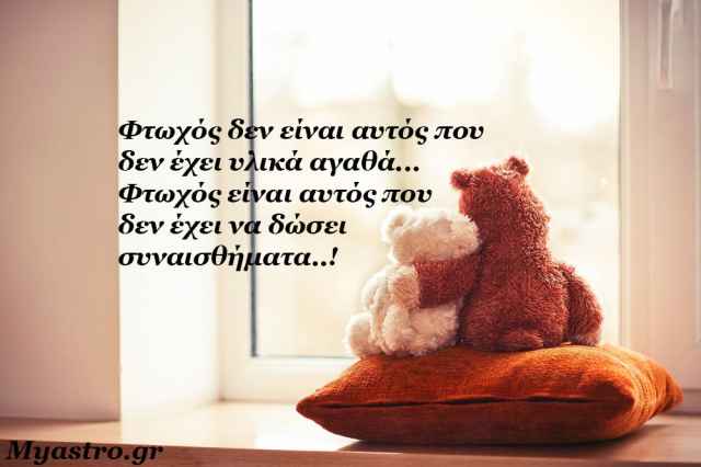 Τα άστρα την Πέμπτη, με τον Ήλιο σε σύνοδο με Δία: Γίνονται ακόμη θαύματα… αρκεί να το πιστέψεις!