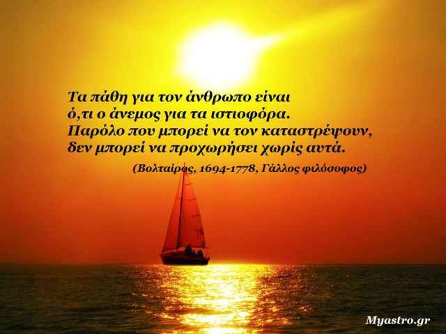 Ο Ήλιος σε σύνοδο με Ουρανό και σε τετράγωνο με Πλούτωνα και πώς επηρεάζει τις σχέσεις.