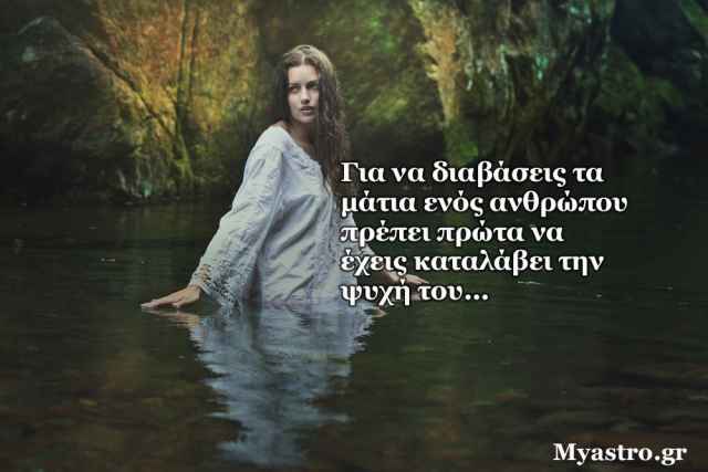 Τα άστρα την Δευτέρα, με τον Ήλιο στον Ταύρο: Η σταθερότητα είναι σημαντική για την εξέλιξή σου!