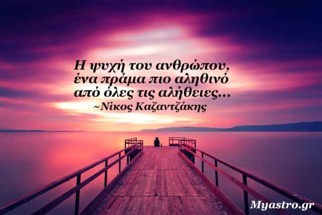 Τα άστρα το τριήμερο 26 ως 28 Φεβρουαρίου 2016, με τον Ήλιο σε σύνοδο με Ποσειδώνα: Εμπιστεύσου την εσωτερική σου φωνή!