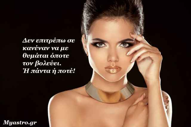 Ήλιος σε τετράγωνο με Κρόνο στις 6 Μαρτίου: Αυτοπειθαρχία και αυτοπροστασία!