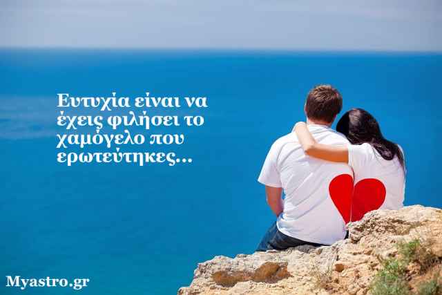 Τα άστρα την Πέμπτη, με τον Ήλιο σε τρίγωνο με Πλούτωνα: Αυτό που επιθυμώ με την καρδιά μου, μπορώ να το πετύχω!