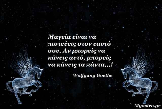 Ο Ήλιος σε τρίγωνο με Άρη, στις 31 Μαΐου 2014: Ώρα για δράση, κοινωνικότητα και διεκδικήσεις!