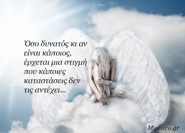 Τα άστρα 18 ως 20 Σεπτεμβρίου 2015, με τον Κρόνο στο ζώδιο του Τοξότη: Η ώρα των αποφάσεων!