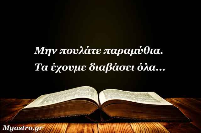 Κρόνος σε τετράγωνο με Ποσειδώνα στις 26 Νοεμβρίου 2015. Ποια ζώδια επηρεάζονται; Από την Μαρία Σύλλα.