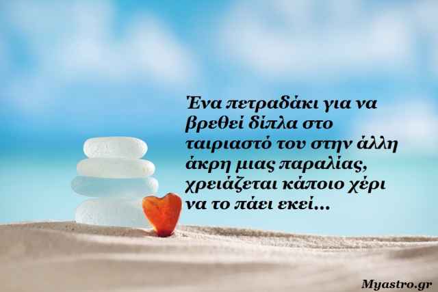 Η ερωτική πλανητική ενημέρωση έως 30 Νοεμβρίου 2013. Κόντρα στον άνεμο και τους πλανήτες...