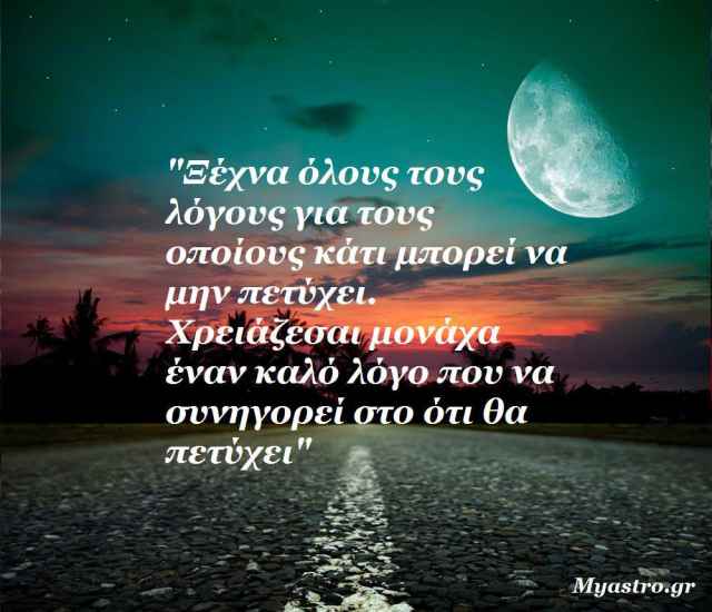 Η ερωτική πλανητική ενημέρωση του Νοεμβρίου.