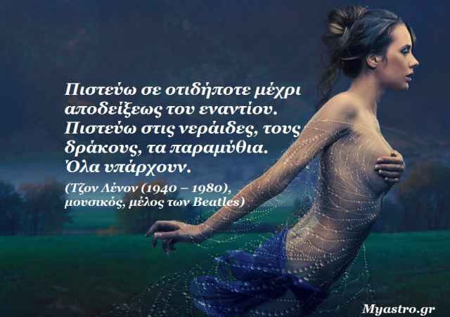 Μυστήριοι ενεργειακοί τόποι στην Ελλάδα: Τόποι, που εμπνέουν δέος, εγείρουν ερωτηματικά και ενίοτε προκαλούν «ανατριχίλες».