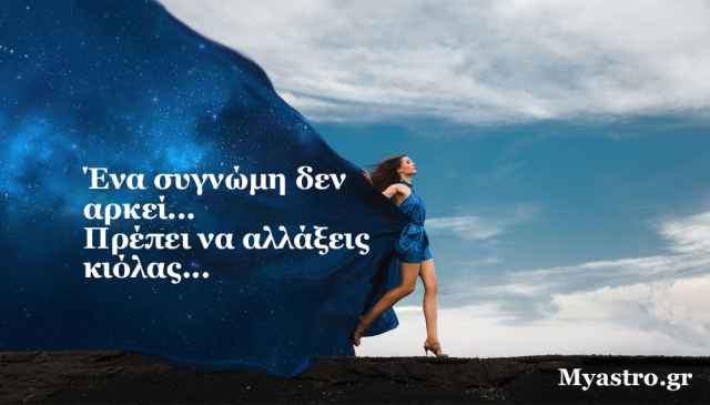 Τα άστρα 17 ως 19 Απριλίου 2015, με την Νέα Σελήνη στον Κριό: Η επιτυχία είναι μέσα σου!