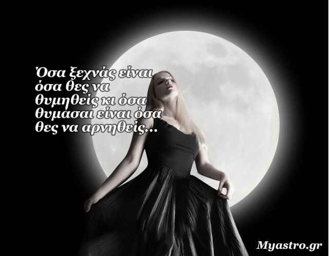 Τα φεγγάρια του Οκτωβρίου 2015 και η επιρροή τους στα ζώδια.