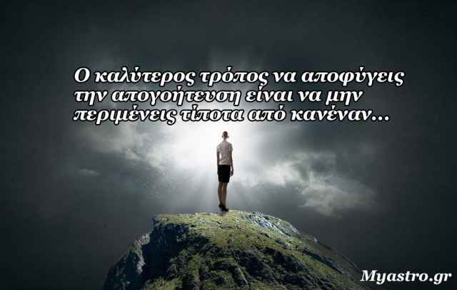 Τα άστρα το τριήμερο 8 ως 10 Ιανουαρίου 2016, με την Νέα Σελήνη στον Αιγόκερω: Τίποτα δεν είναι όπως πριν…