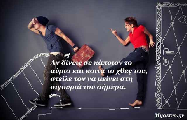 Νέα Σελήνη στον Ζυγό. Ένα δύσκολο φεγγάρι, που θα διαταράξει την αρμονία στις σχέσεις! Προβλέψεις για τα ζώδια από την Ρένα Μεντάκη.
