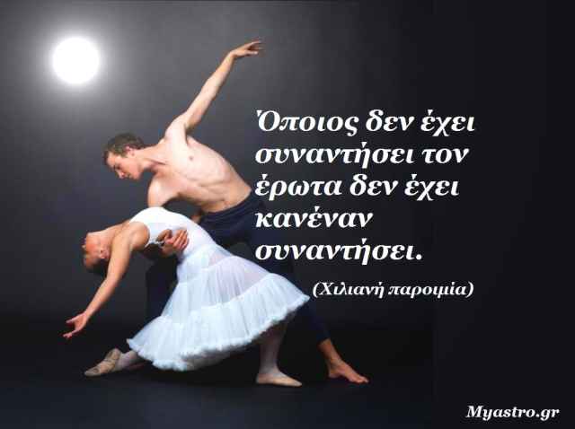 Η Πανσέληνος στον Υδροχόο! Ένα έντονο φεγγάρι, με Ήλιο και Σελήνη σε τετράγωνο με Κρόνο και Αφροδίτη στην Παρθένο.
