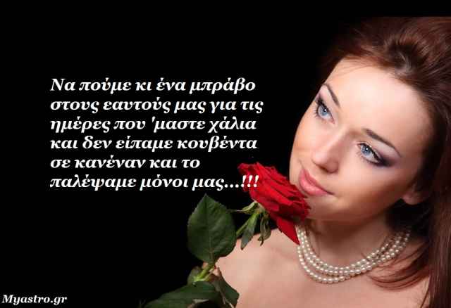 Σώστε τη σχέση σας απο την Πανσέληνο, τον Κρόνο και τις άλλες πλανητικές όψεις μέχρι τις 28 Μαίου.