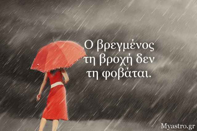 Τα άστρα την Πέμπτη, με την Πανσέληνο στον Ταύρο: Αναζητώντας την ισορροπία, μέσα από διλήμματα!