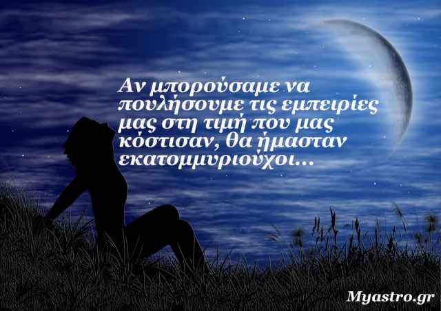 Τα άστρα Τρίτη, με την Πανσέληνο στον Ταύρο: Restart στις σχέσεις!