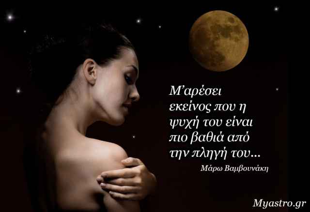 Πανσέληνος στον Τοξότη και Αφροδίτη σε αντίθεση με Κρόνο. Αισιοδοξία, διάθεση για περιπέτεια, αλλά και προβλήματα στις σχέσεις! Προβλέψεις για τα ζώδια.