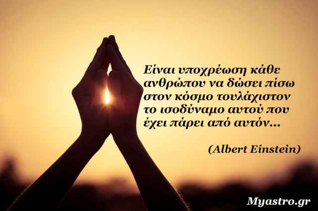 Τα άστρα 31 Ιουλίου ως 2 Αυγούστου 2015 με την Πανσέληνο στον Υδροχόο: Η συνεργασία πάντα διευκολύνει και εξυπηρετεί!