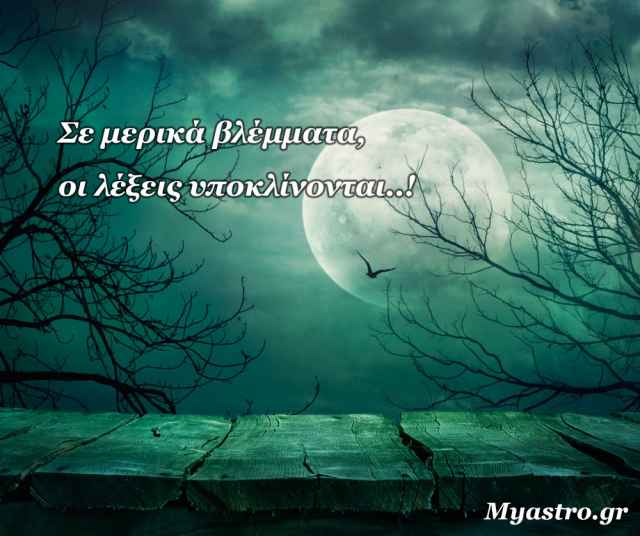 Πανσέληνος στον Υδροχόο, στις 31 Ιουλίου 2015: Το 13ο Φεγγάρι!