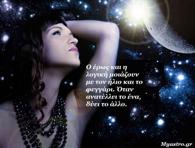 Η Πανσέληνος στον Υδροχόο, το τετράγωνο Δία-Ουρανού και οι προβλέψεις για τα ζώδια.