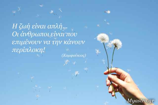 Δευτέρα 22 Σεπτεμβρίου, με τον Πλούτωνα σε ορθή πορεία: Μεταμορφωτικές αλλαγές!