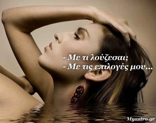 Άστρα να πάνε και τον Δεκέμβριο! Στα όρθια και στα ξαπλωτά, με up-dates και α-παπα dates.