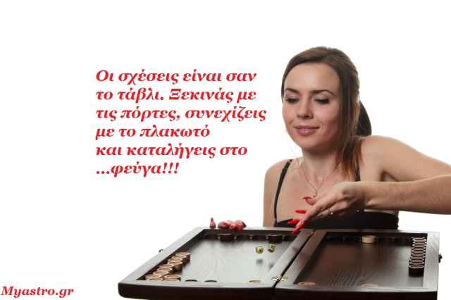 Άστρα να πάνε το Γενάρη! Οι προβλέψεις του μήνα, μ' ένα χαμόγελο!