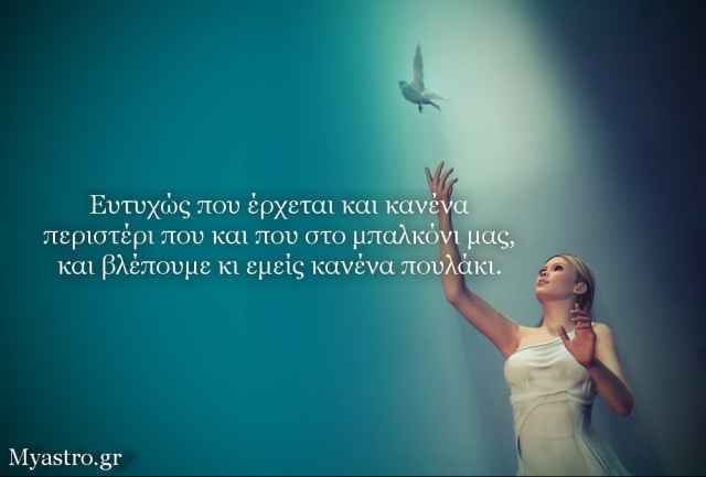 Άστρα να πάνε και τον Ιούλιο! Στα όρθια και στα ξαπλωτά, με up-dates και α-παπα dates.