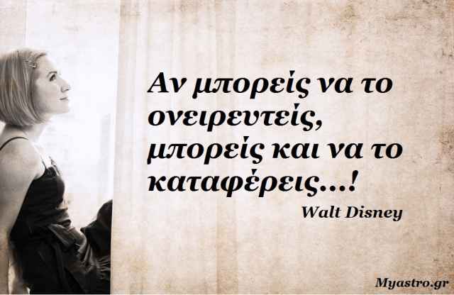 Τα άστρα την Πέμπτη, με την Σελήνη στους Ιχθείς. Αφήνουμε το συναίσθημα να μας οδηγήσει!