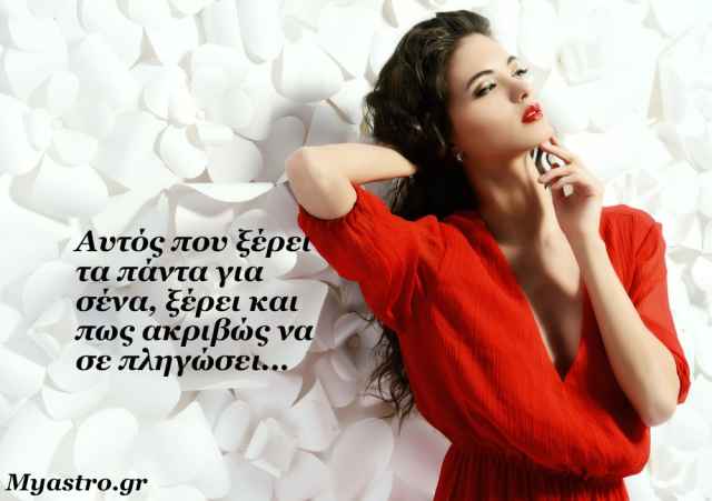 Τα άστρα την Τετάρτη, κάτω από την ενέργεια της αντίθεσης Ερμή-Ποσειδώνα: Ας αποφύγουμε τα σοβαρά τις ημέρες αυτές…