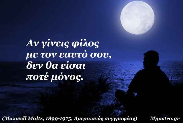 Σελήνη Κενή Πορείας τον Φεβρουάριο 2016: Τι πρέπει να αποφύγεις εκείνη την περίοδο.