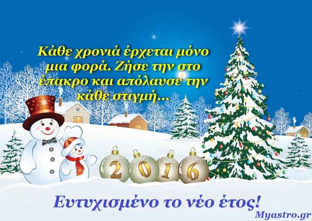 Σελήνη Κενή Πορείας του Ιανουαρίου 2016: Τι πρέπει να αποφύγεις εκείνη την περίοδο.