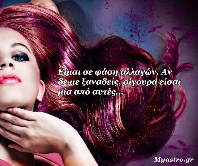 Τα άστρα την Πέμπτη, με την Σελήνη στον Κριό: Μπορείς να διαμορφώσεις εσύ τις εξελίξεις που επιθυμείς! 