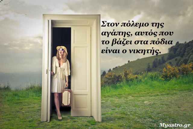 Η Σελήνη στον Κριό, σε τετράγωνο με τον Πλούτωνα. Ο έρωτας χτυπά τα τύμπανα του πολέμου και επιβεβαιώνει την ύπαρξη μέσα από το σεξ.