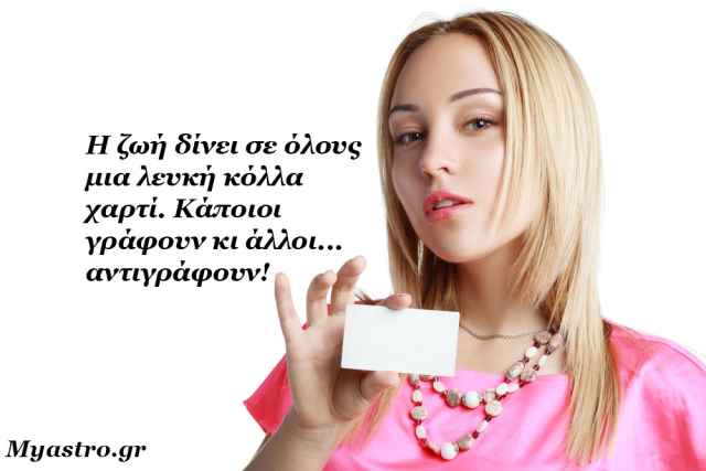 Τα άστρα την Πέμπτη, με την Σελήνη στον Λέοντα: Καλό είναι να μην ανοίγουμε μέτωπα…