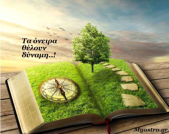 Τα άστρα την Τετάρτη, με την Σελήνη στον Λέοντα: Μια φωτεινή ημέρα!