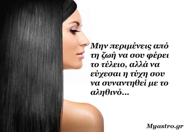 Τα άστρα την Πέμπτη, με την Σελήνη στην Παρθένο: Ας οργανωθούμε καλύτερα!