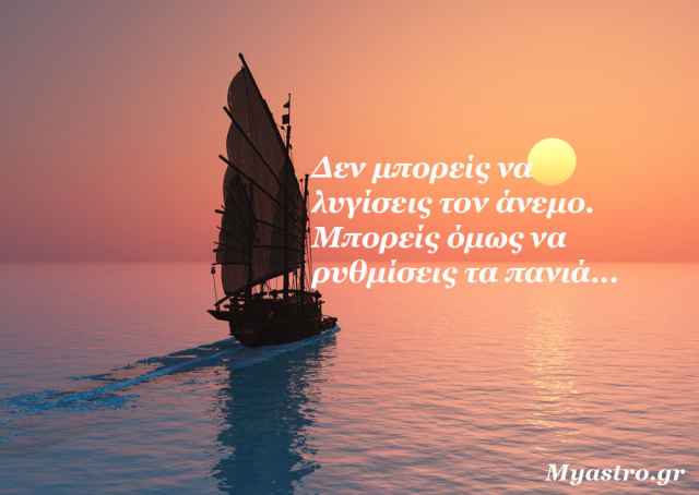 Τα άστρα την Δευτέρα, με την Σελήνη στην Παρθένο: Την εβδομάδα αυτή το ταξίδι έχει… αναταράξεις!